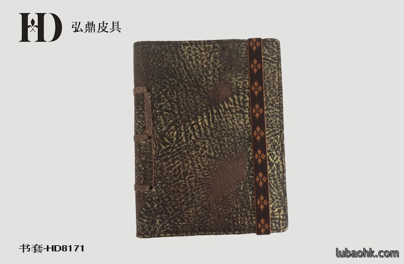 真皮书套HD8171